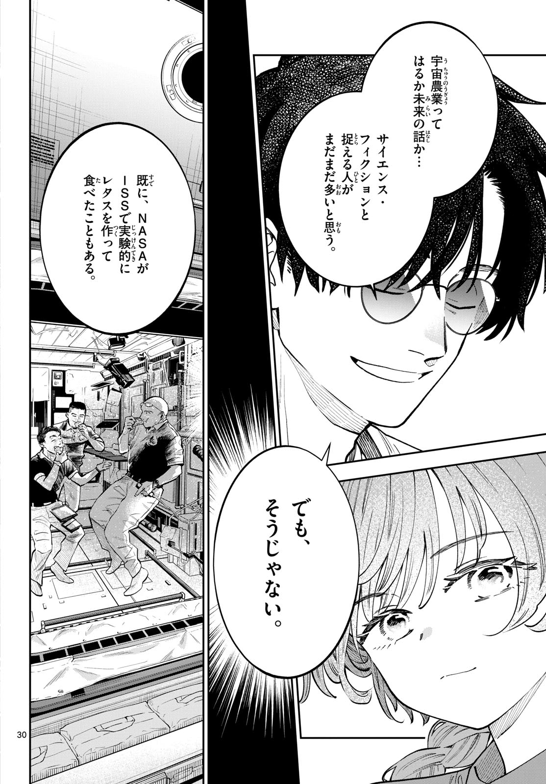 Bull Puranta Chapter 1 page 30 - nihonkuni.com