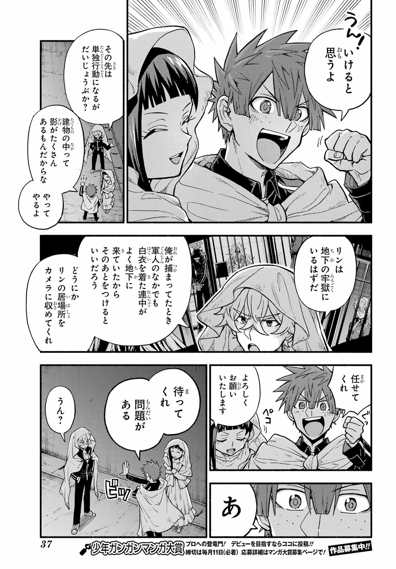 Munou na Nana - Raw Chap 105 - Pic 12