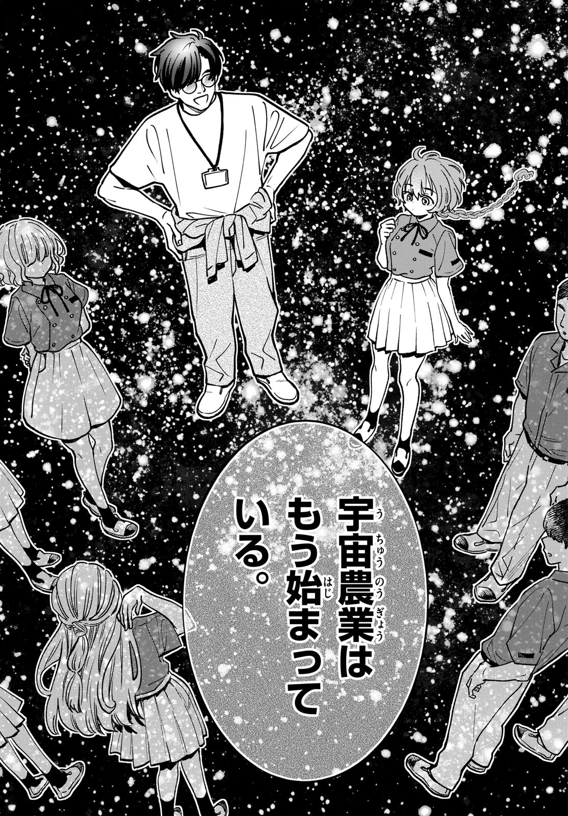 Bull Puranta Chapter 1 page 31 - nihonkuni.com