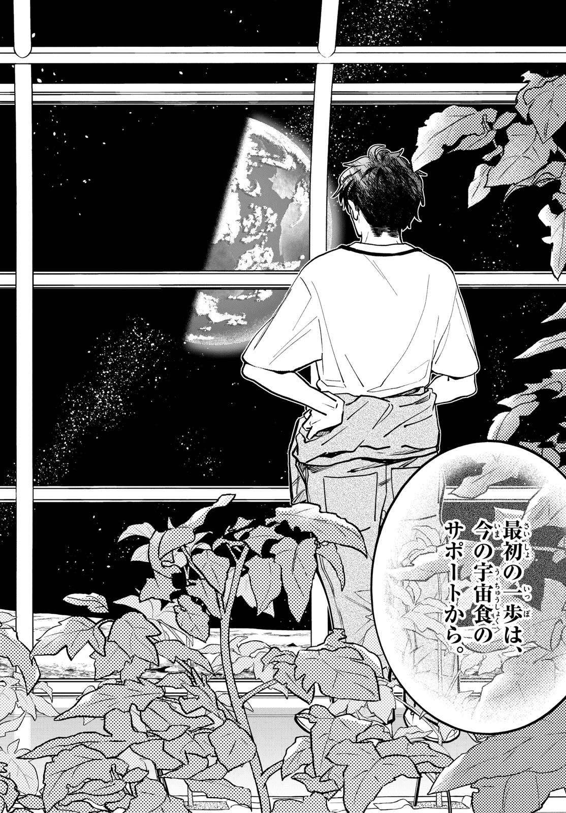 Bull Puranta Chapter 1 page 32 - nihonkuni.com