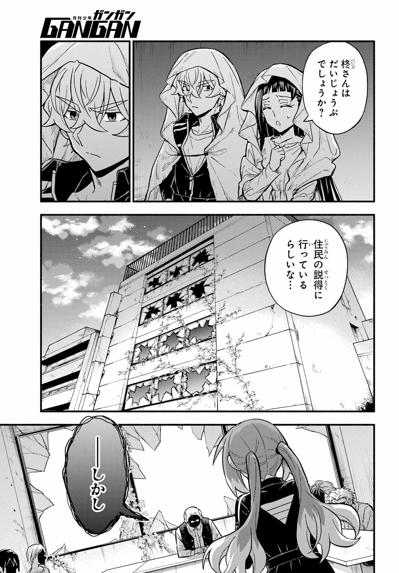 Munou na Nana - Raw Chap 105 - Pic 14