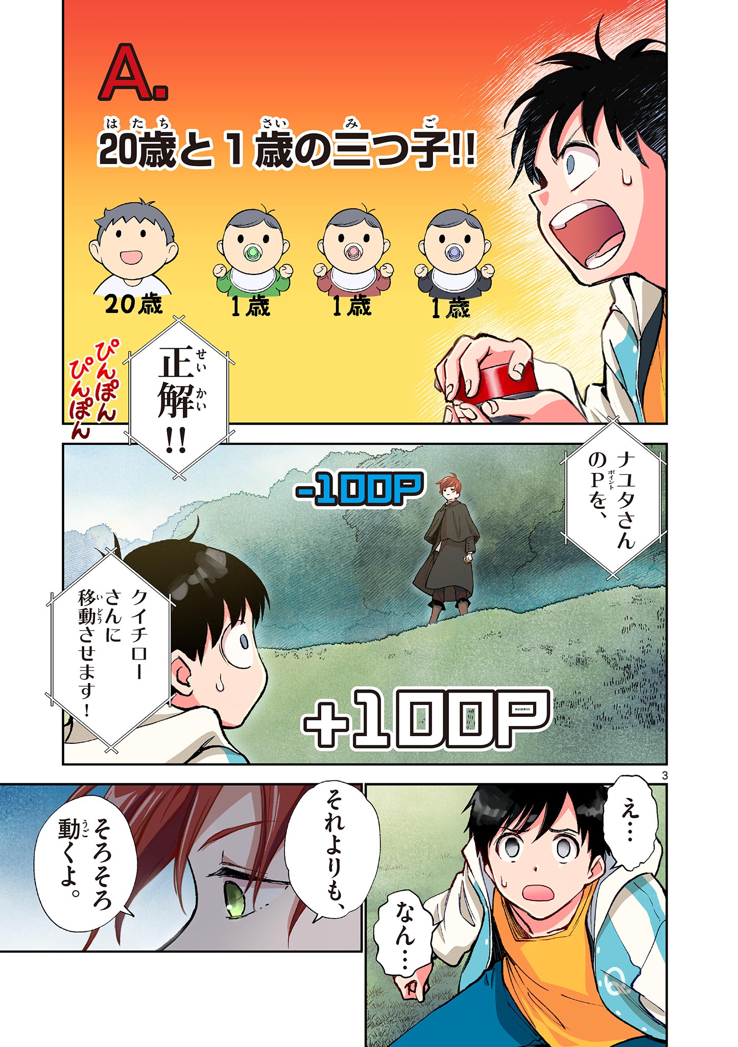MONDAI DARAKE NO MAHŌTSUKAI Chapter 4 page 3 - nihonkuni.com