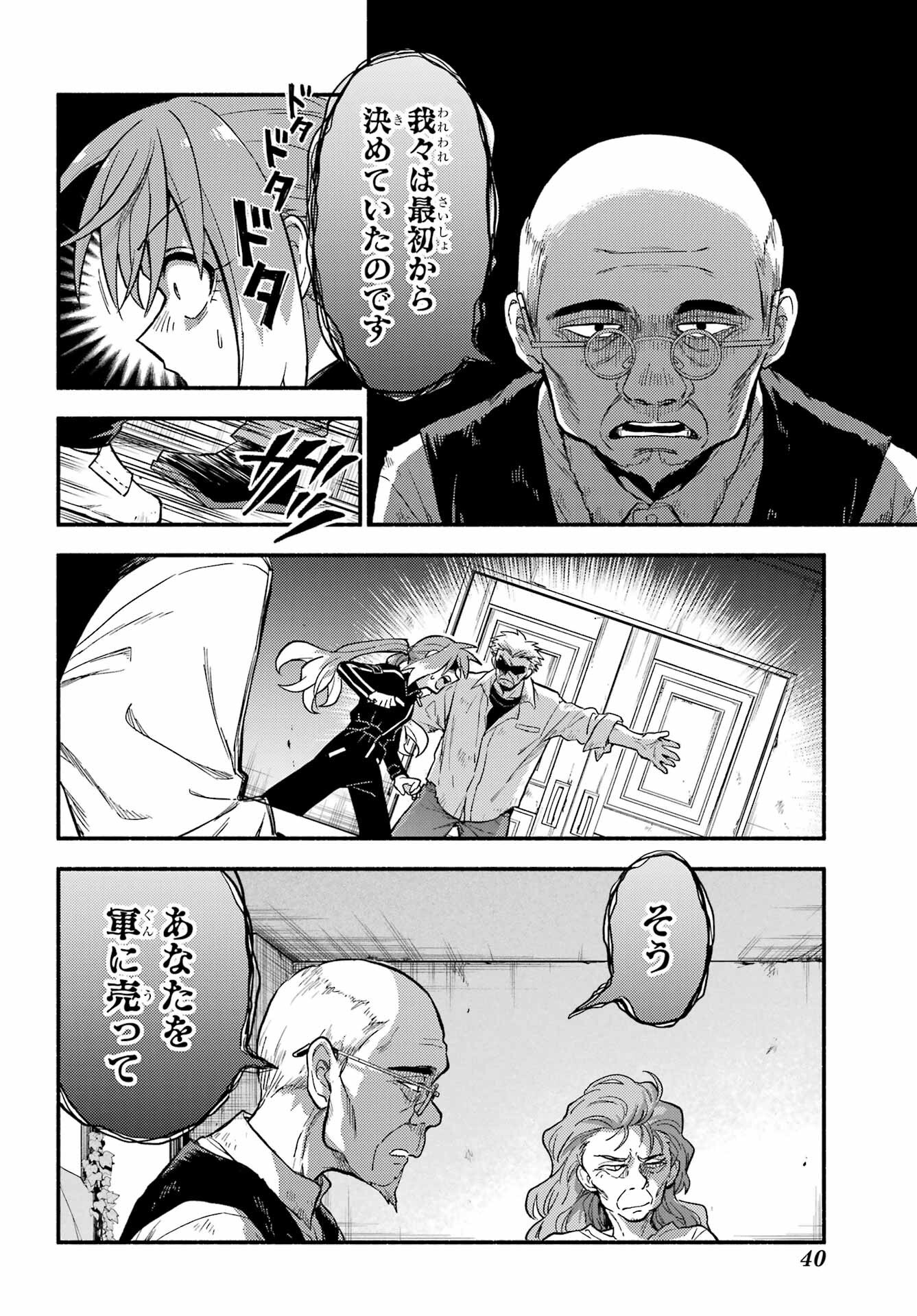 Munou na Nana - Raw Chap 105 - Pic 15
