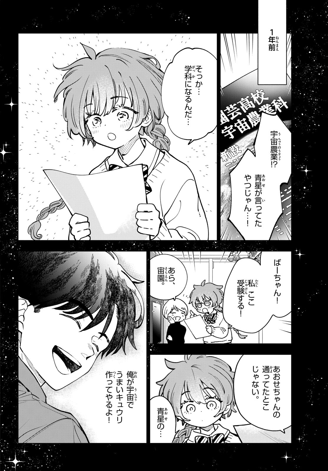 Bull Puranta Chapter 1 page 34 - nihonkuni.com