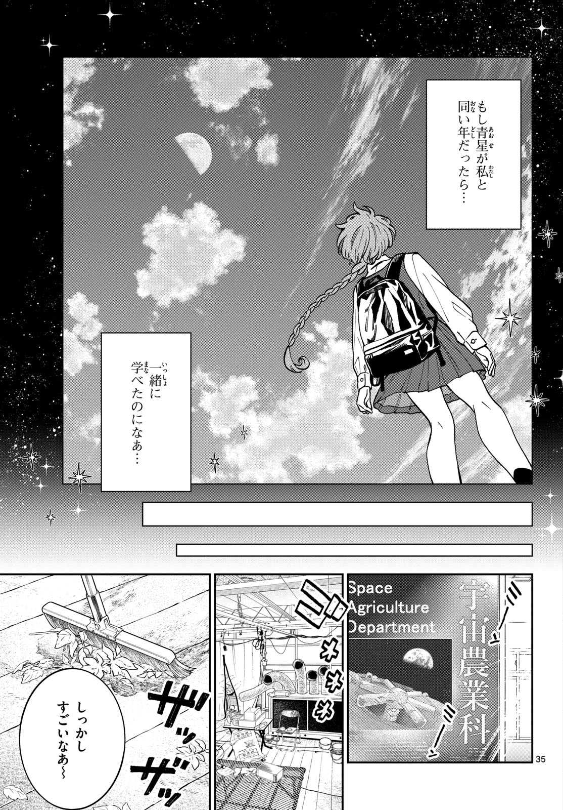 Bull Puranta Chapter 1 page 35 - nihonkuni.com