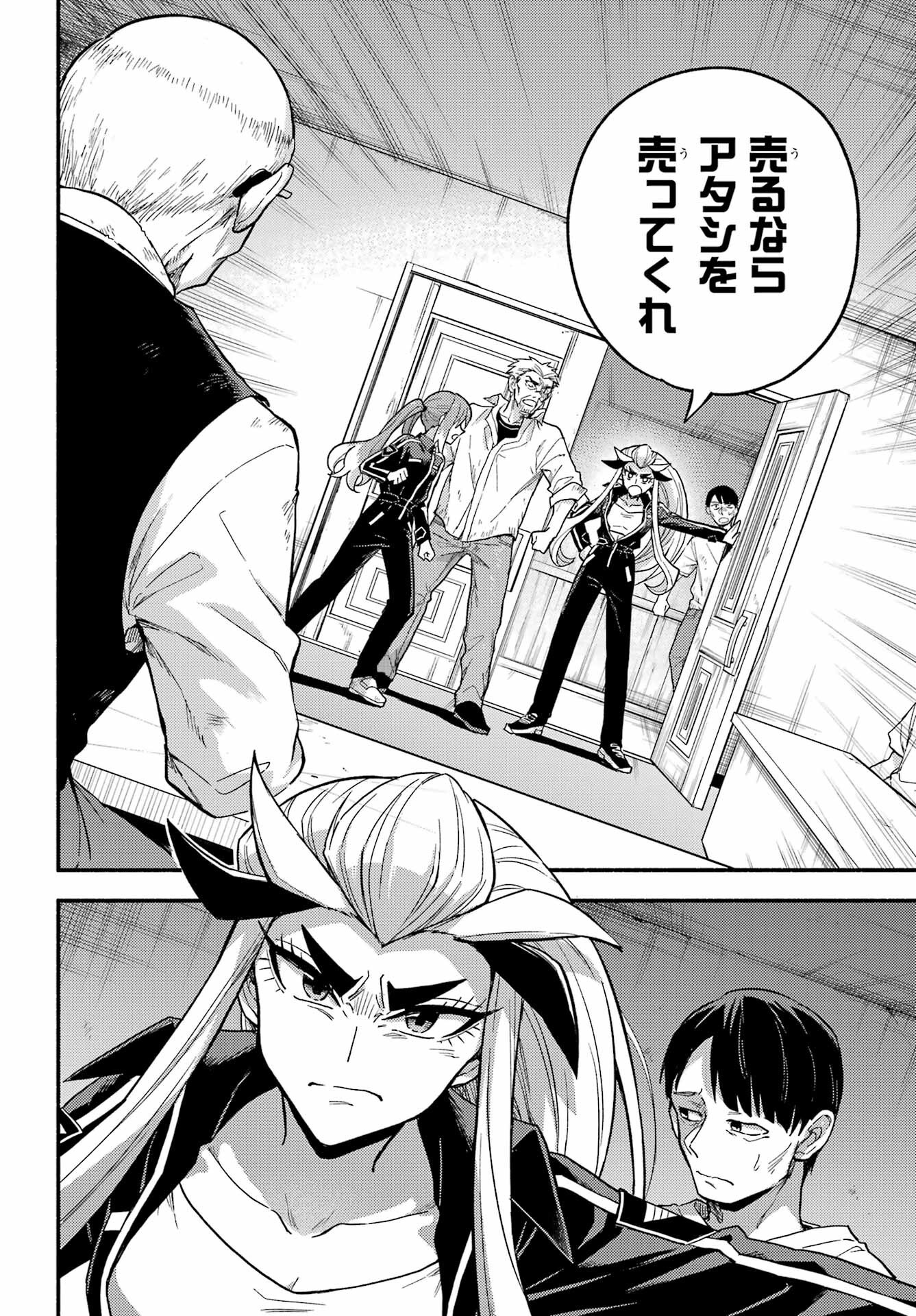 Munou na Nana - Raw Chap 105 - Pic 17