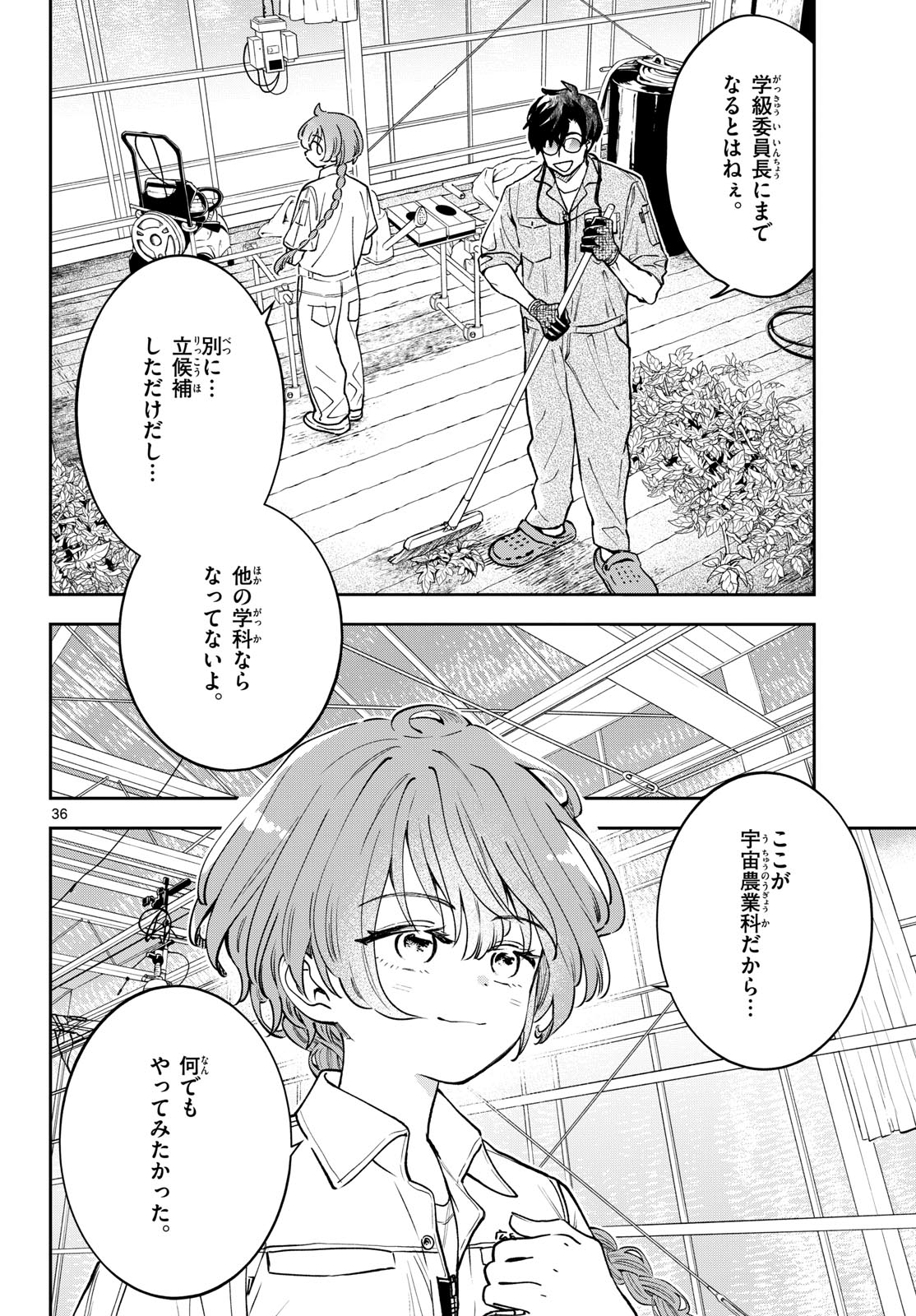 Bull Puranta Chapter 1 page 36 - nihonkuni.com