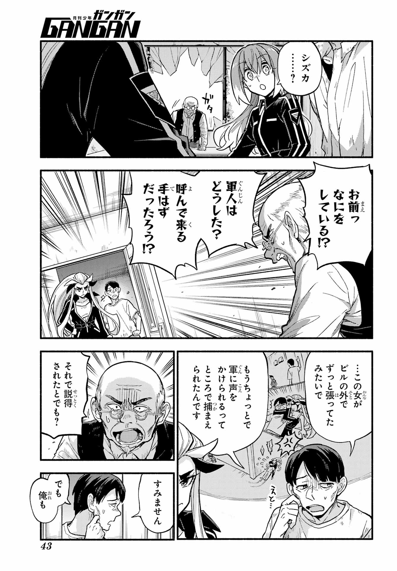 Munou na Nana - Raw Chap 105 - Pic 18