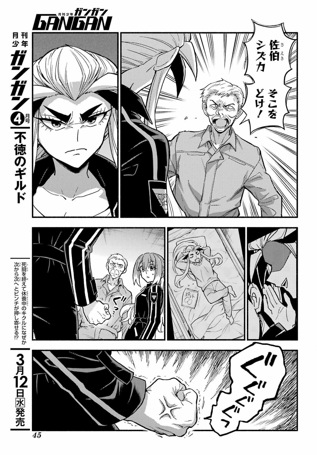 Munou na Nana - Raw Chap 105 - Pic 20