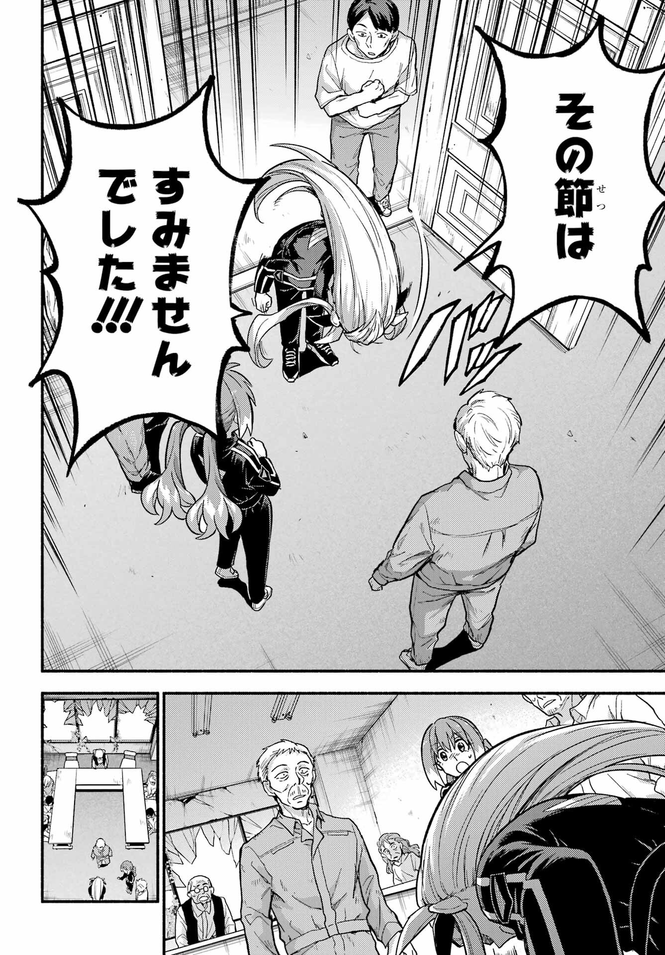 Munou na Nana - Raw Chap 105 - Pic 21
