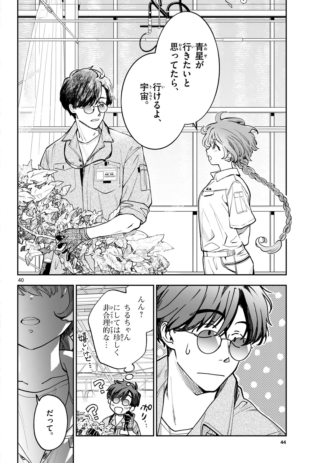 Bull Puranta Chapter 1 page 40 - nihonkuni.com