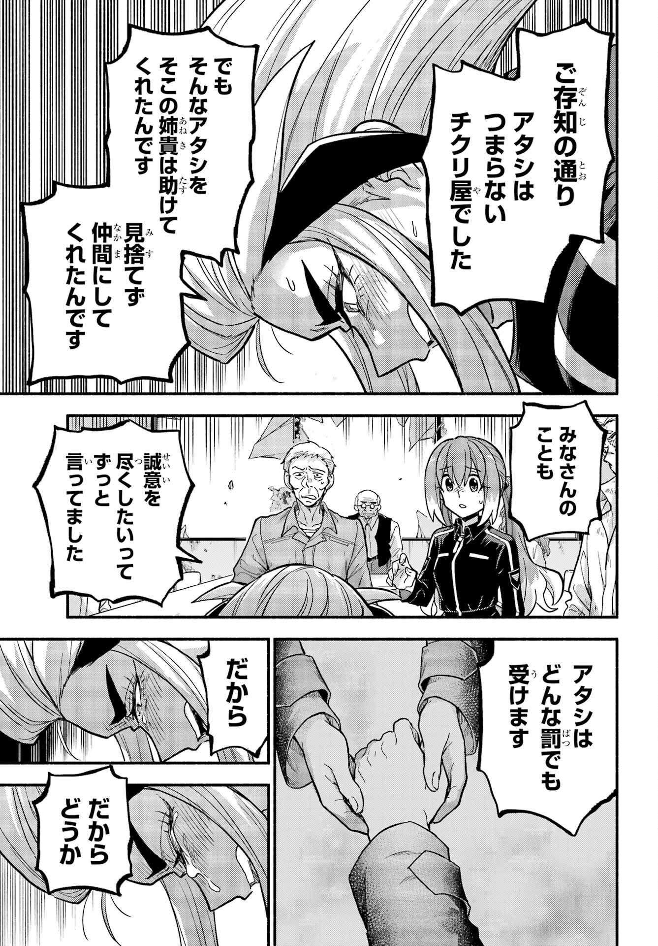 Munou na Nana - Raw Chap 105 - Pic 22