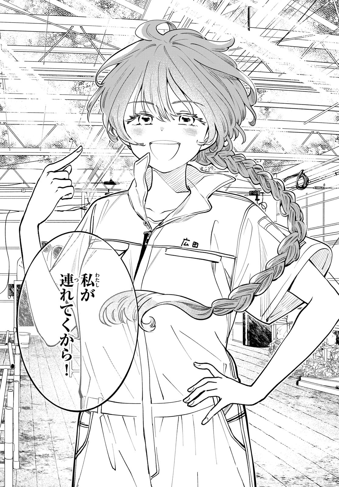 Bull Puranta Chapter 1 page 41 - nihonkuni.com