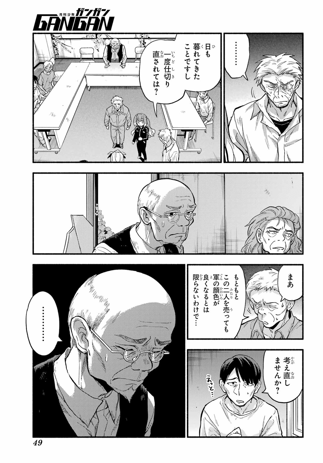 Munou na Nana - Raw Chap 105 - Pic 24