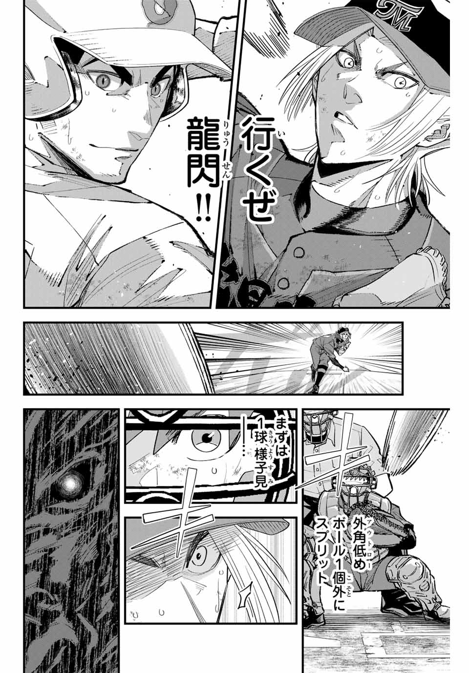 Read IRREGULARS Chapter 159 [High Quality / Full] - Page 4 - nicomanga.com