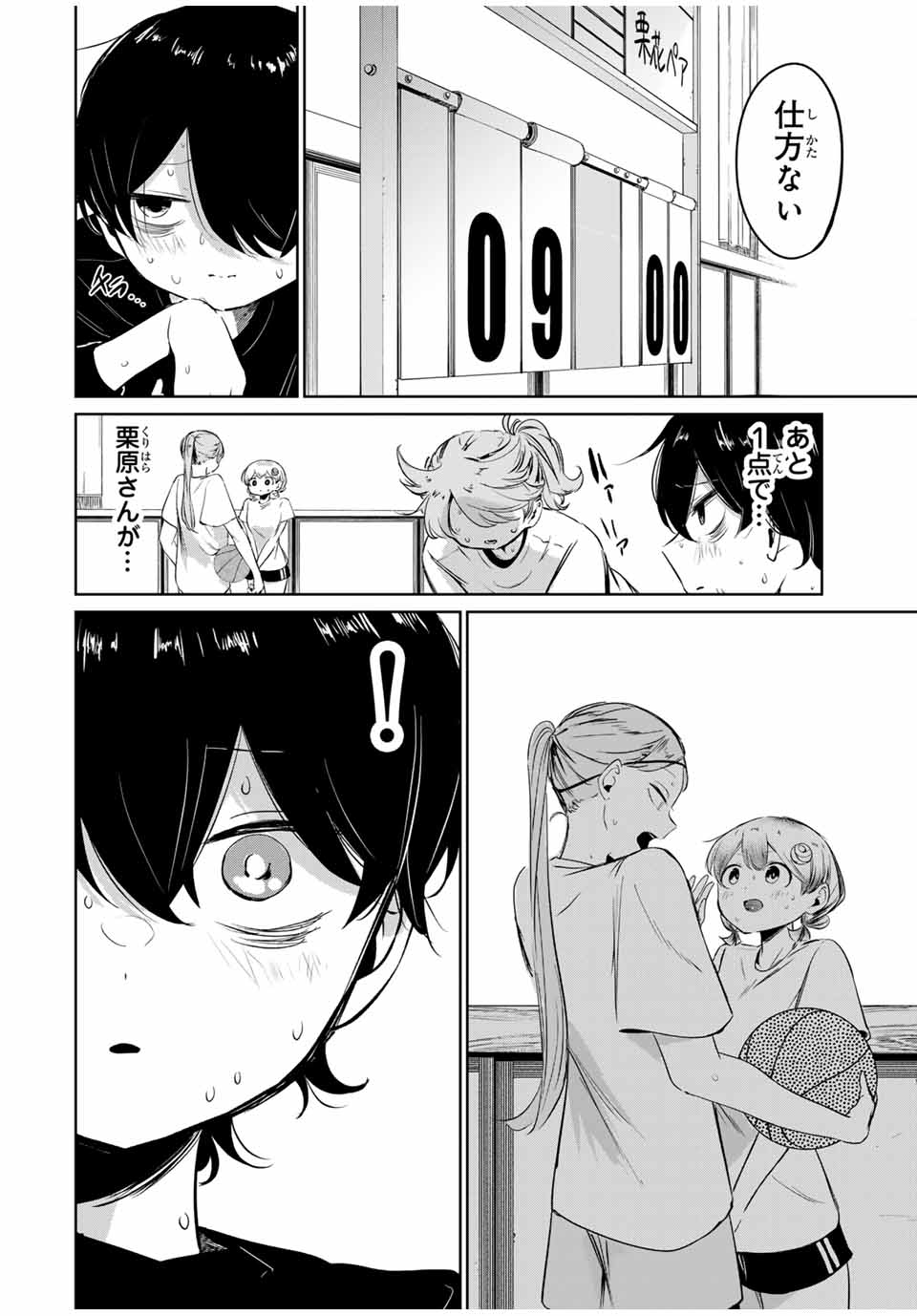 HANABASU: KOKEISHI HANAE NO BASUKE RON Chapter 7 page 4 - nihonkuni.com