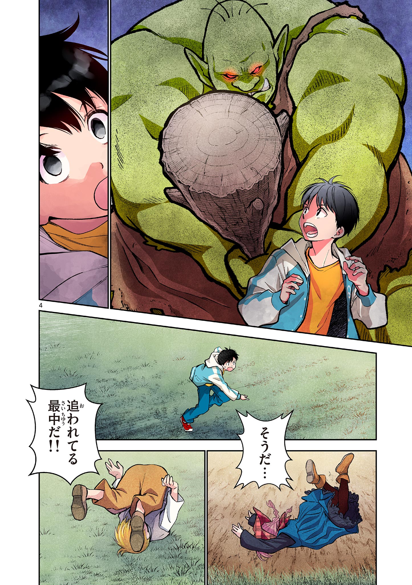 MONDAI DARAKE NO MAHŌTSUKAI Chapter 4 page 4 - nihonkuni.com