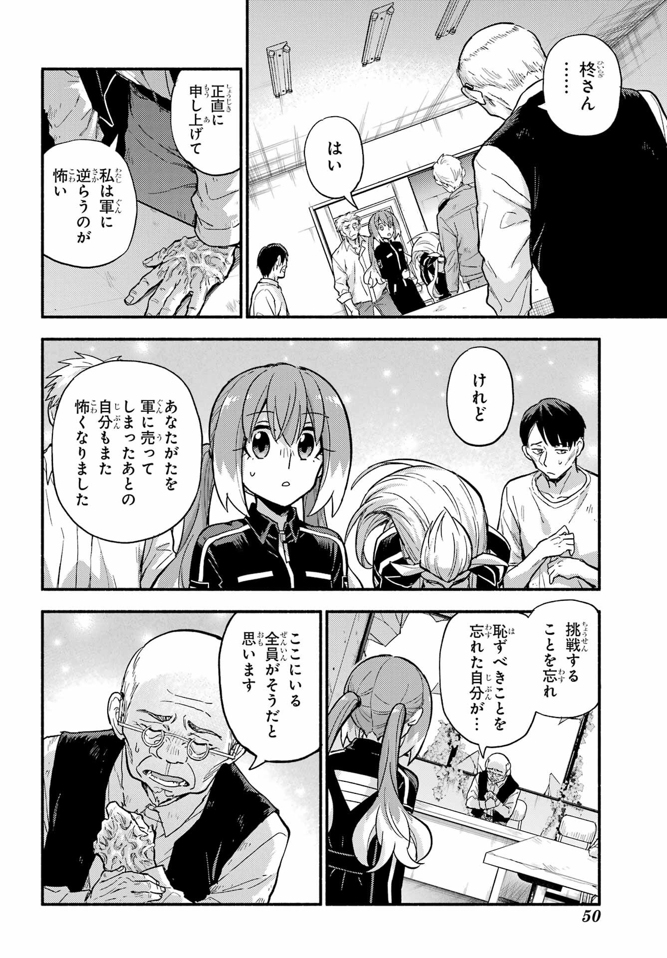 Munou na Nana - Raw Chap 105 - Pic 25