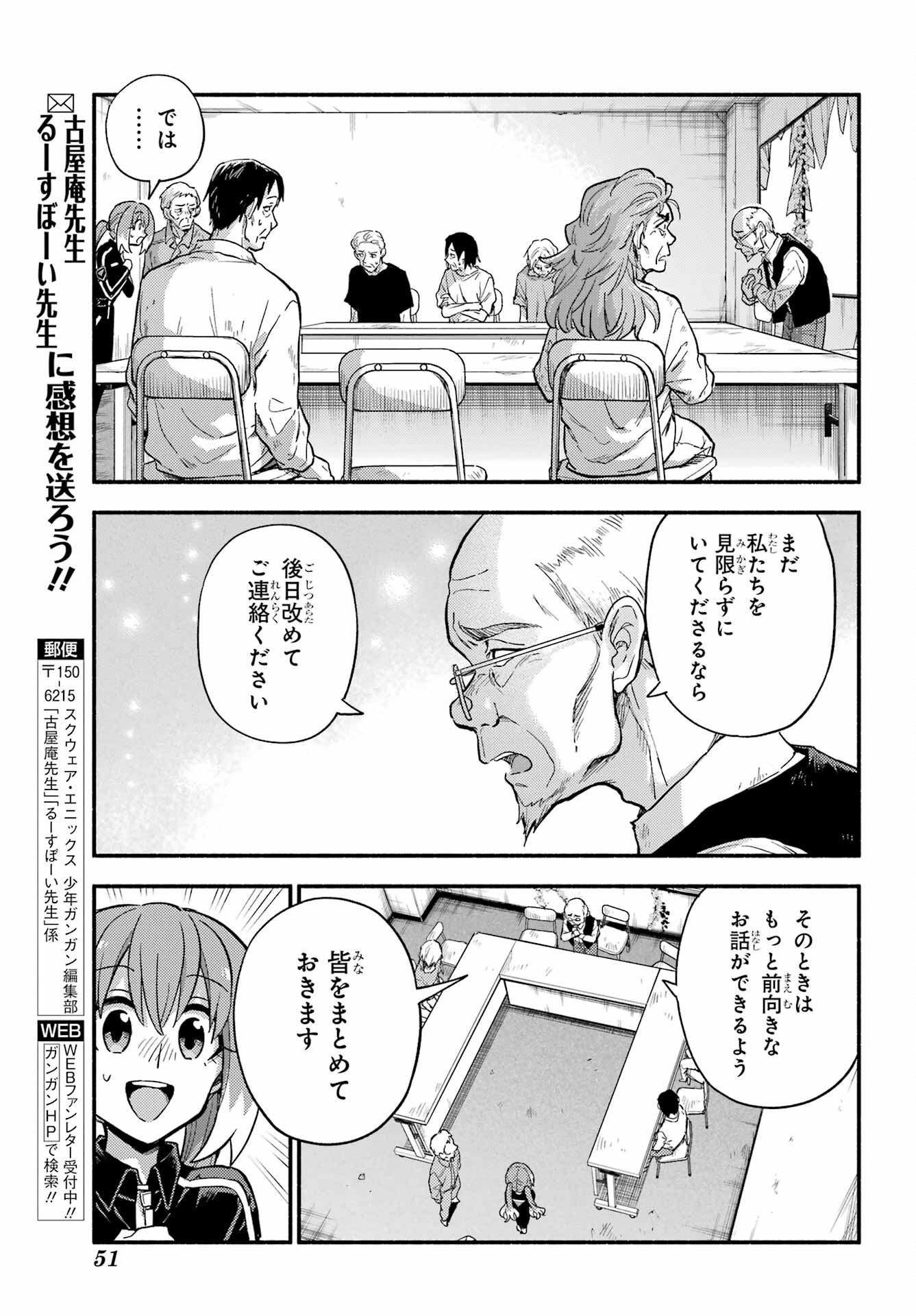 Munou na Nana - Raw Chap 105 - Pic 26