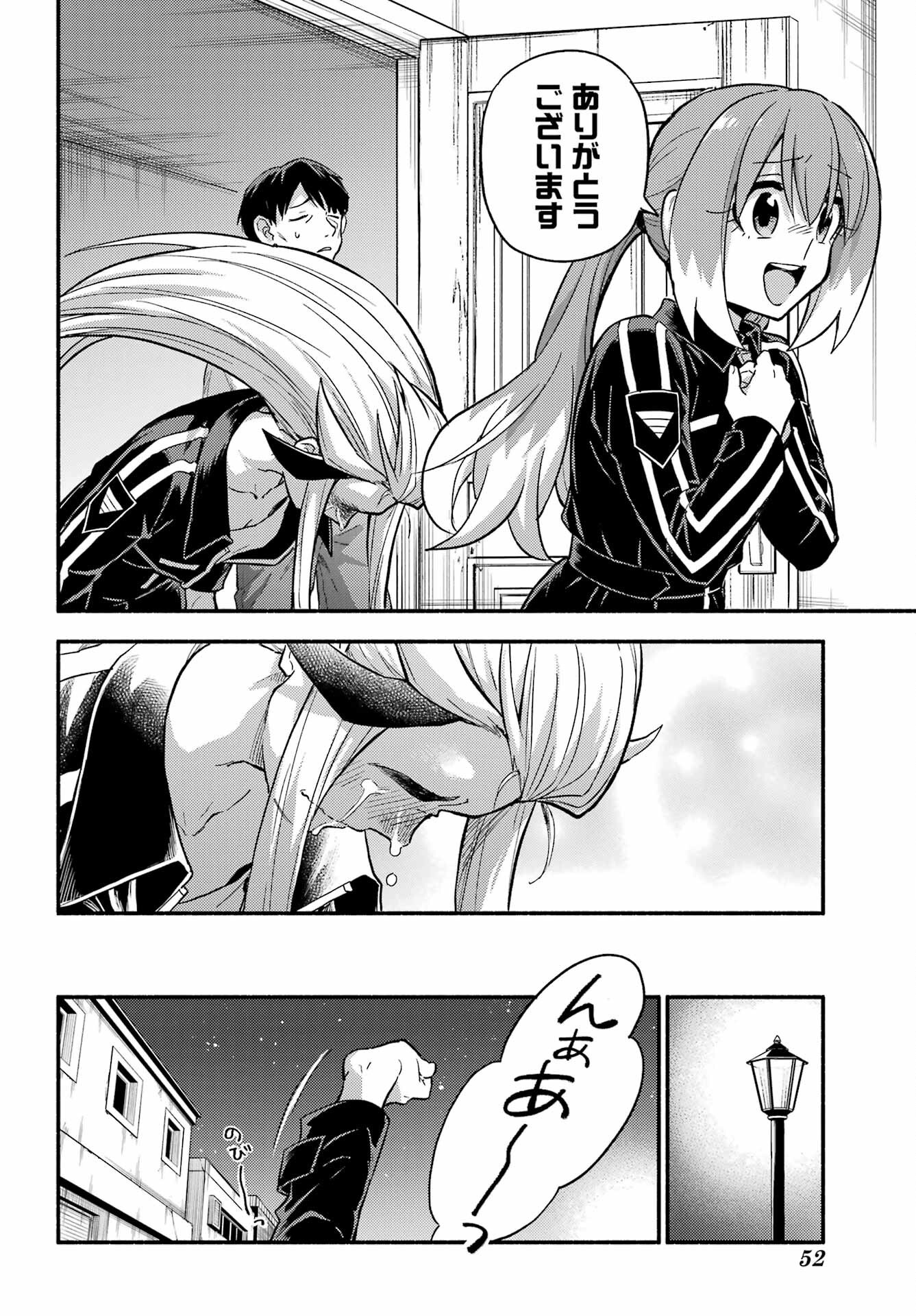 Munou na Nana - Raw Chap 105 - Pic 27