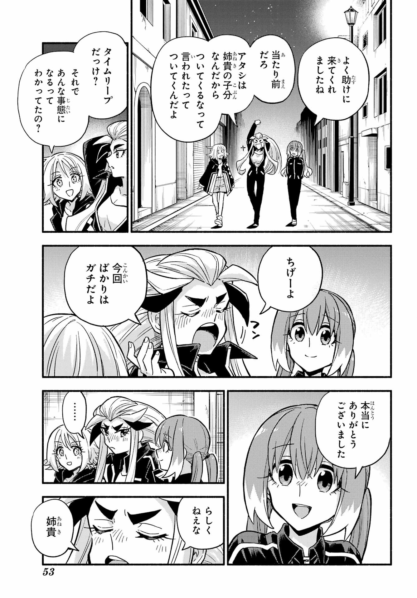 Munou na Nana - Raw Chap 105 - Pic 28