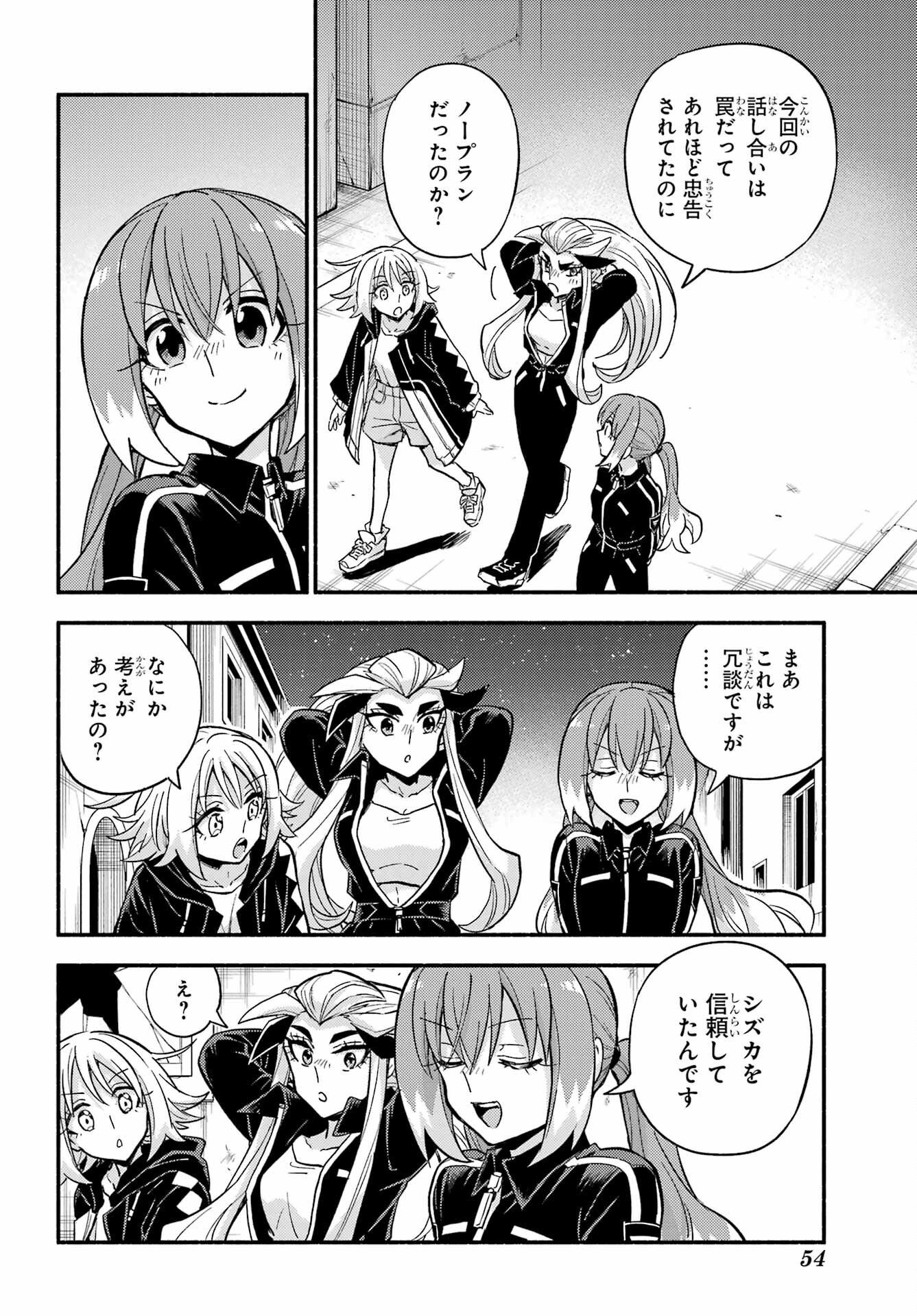 Munou na Nana - Raw Chap 105 - Pic 29