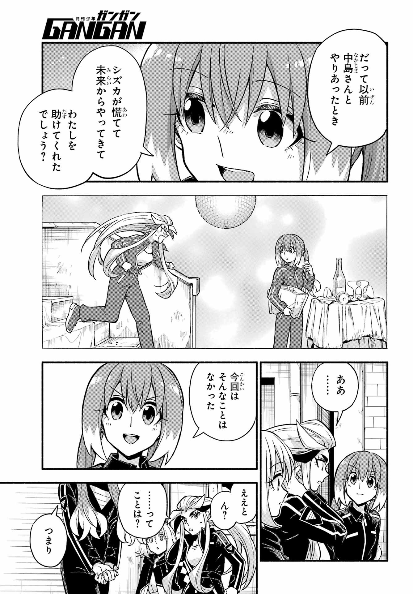 Munou na Nana - Raw Chap 105 - Pic 30