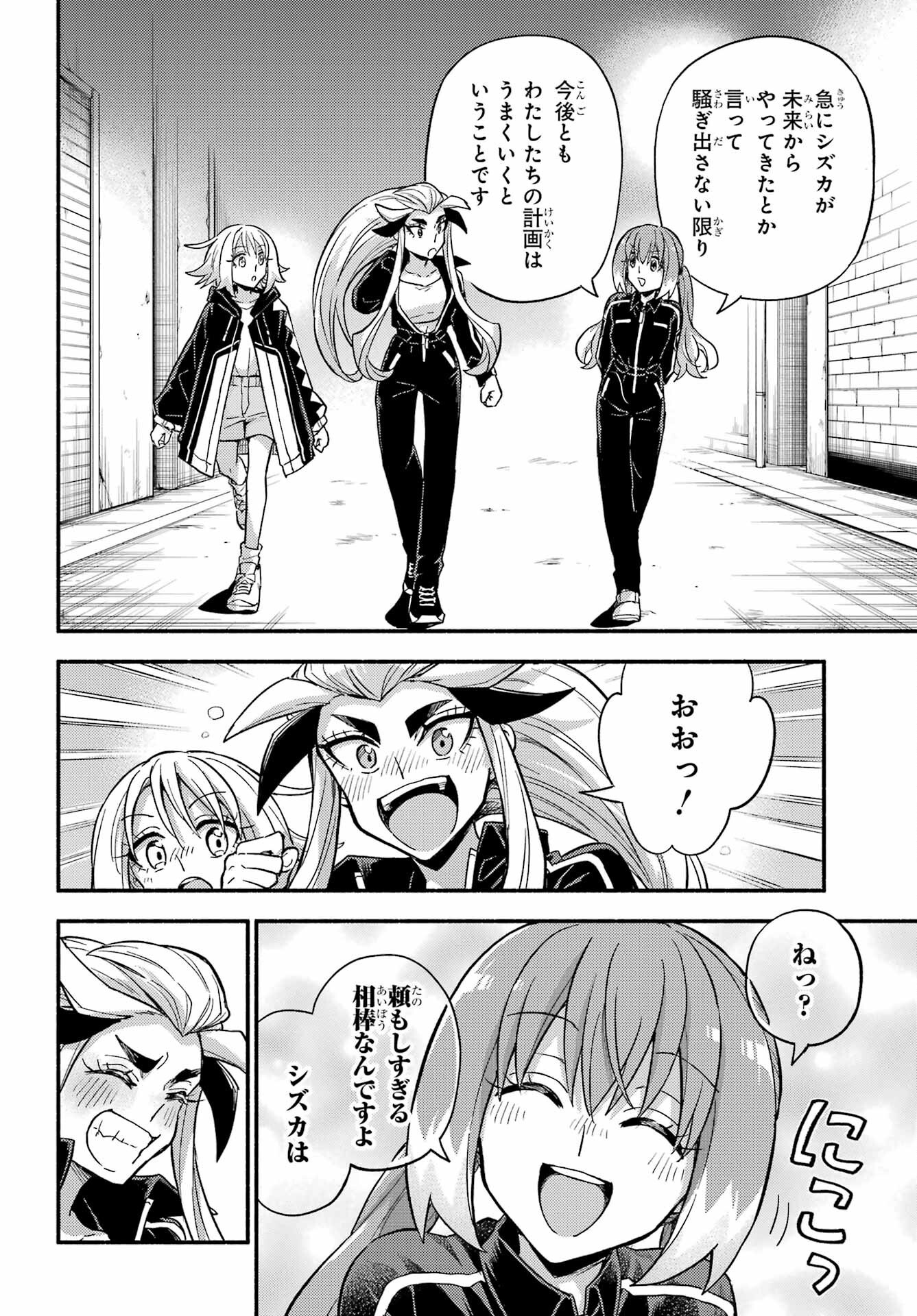 Munou na Nana - Raw Chap 105 - Pic 31