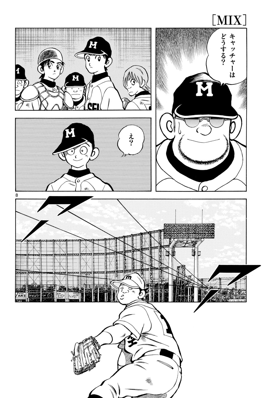 Read MIX Chapter 145 [High Quality / Full] - Page 8 - nicomanga.com