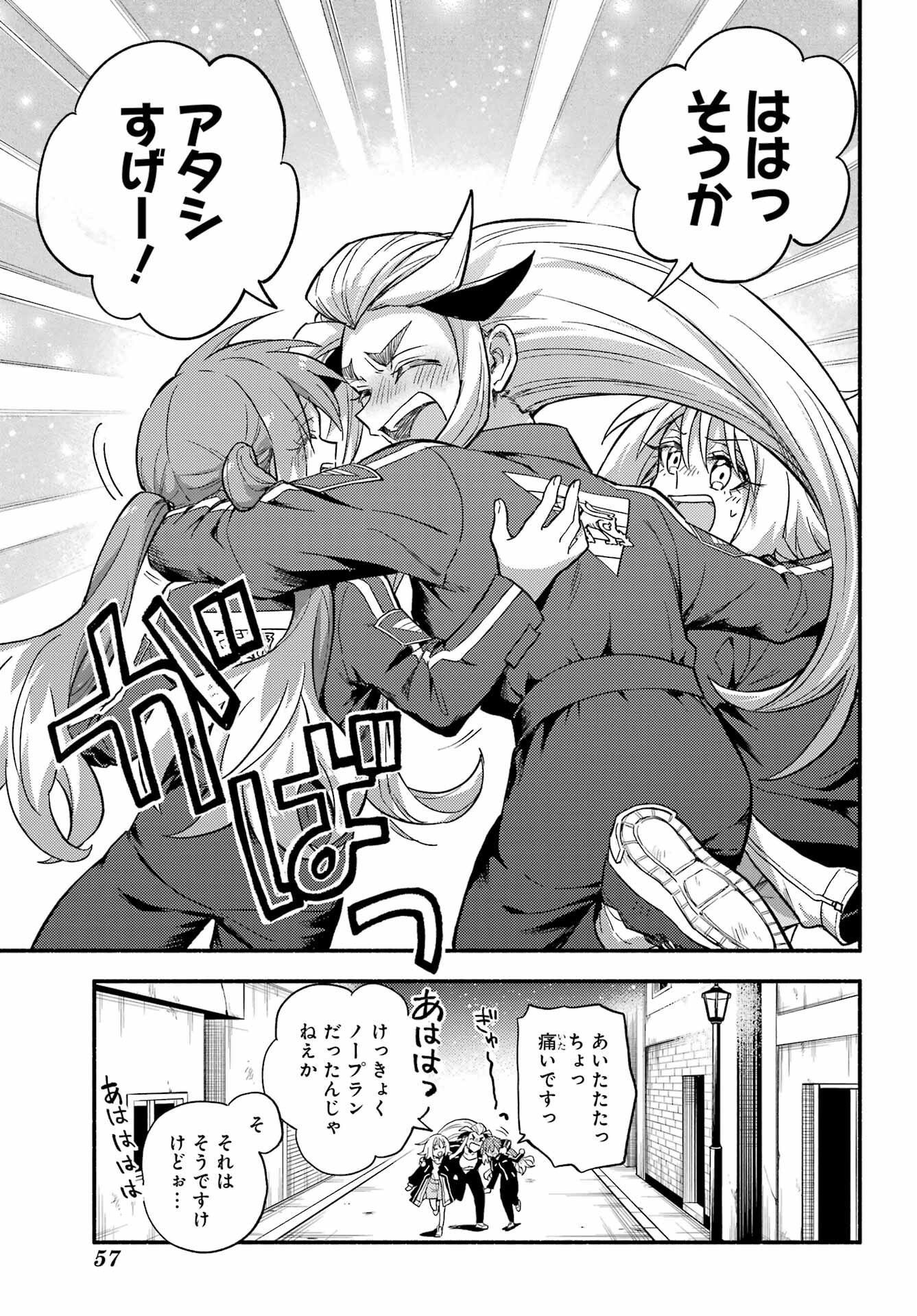 Munou na Nana - Raw Chap 105 - Pic 32