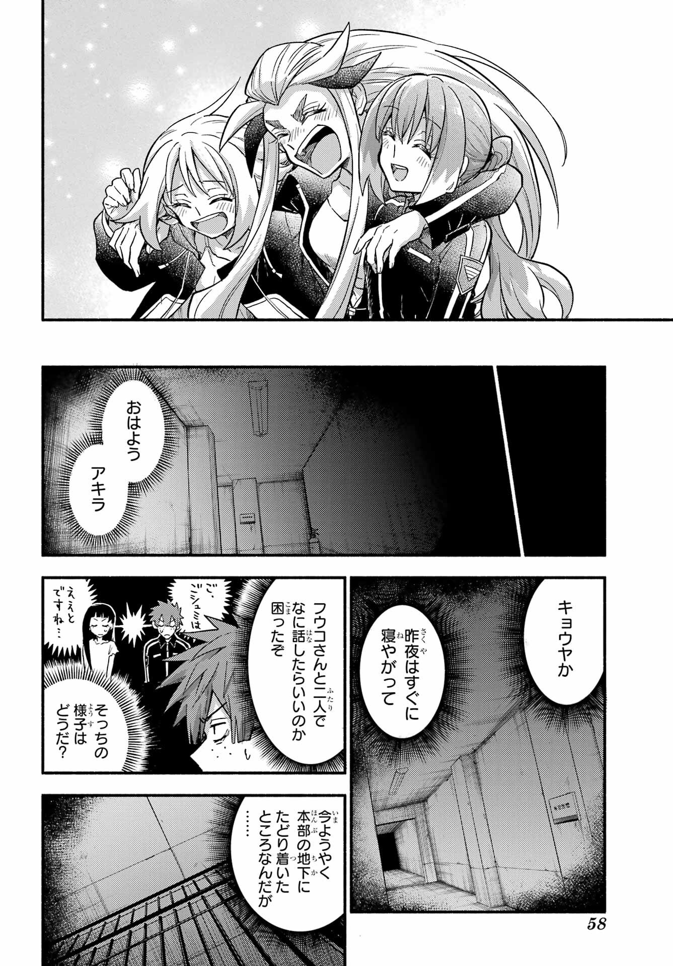 Munou na Nana - Raw Chap 105 - Pic 33