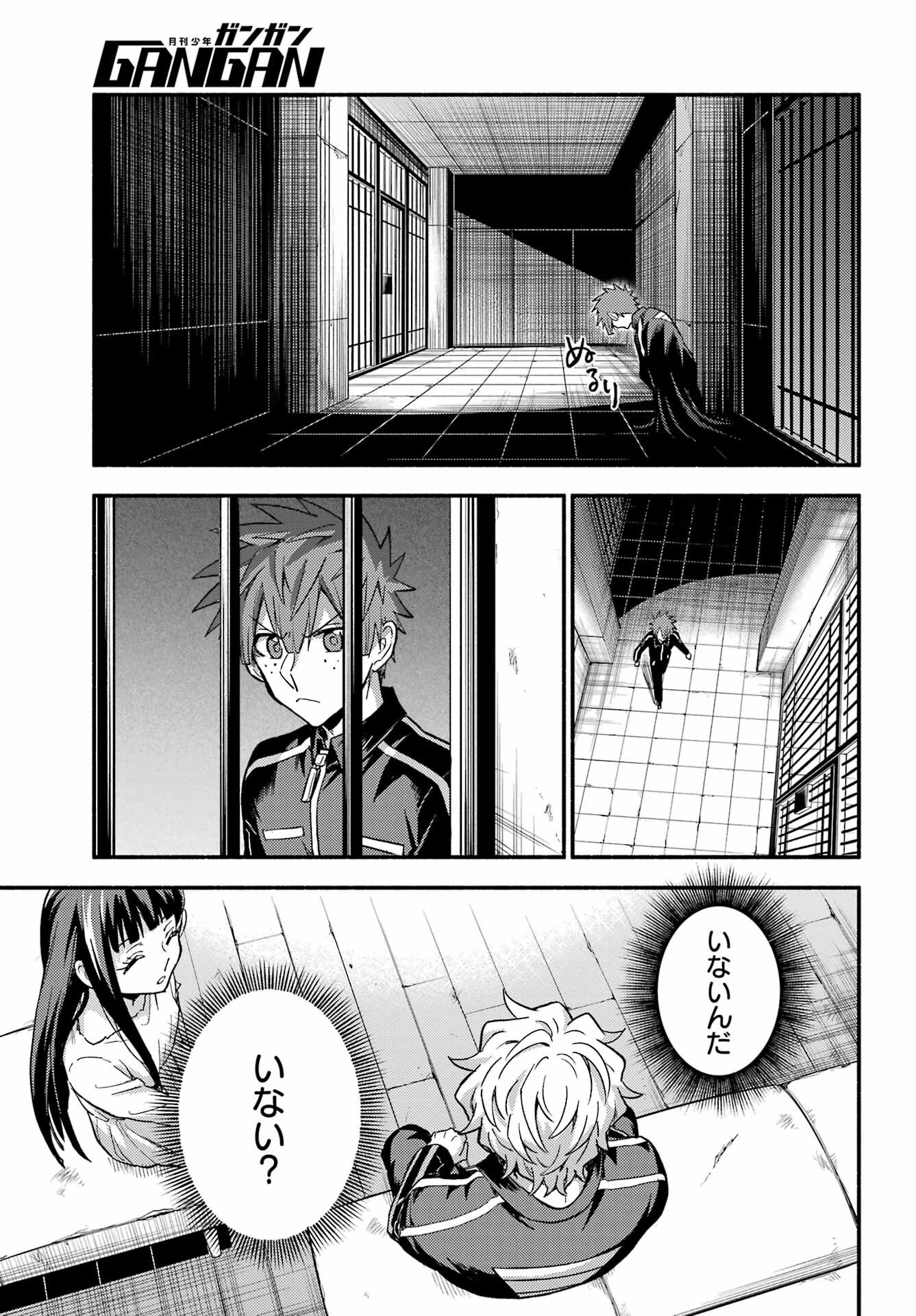 Munou na Nana - Raw Chap 105 - Pic 34