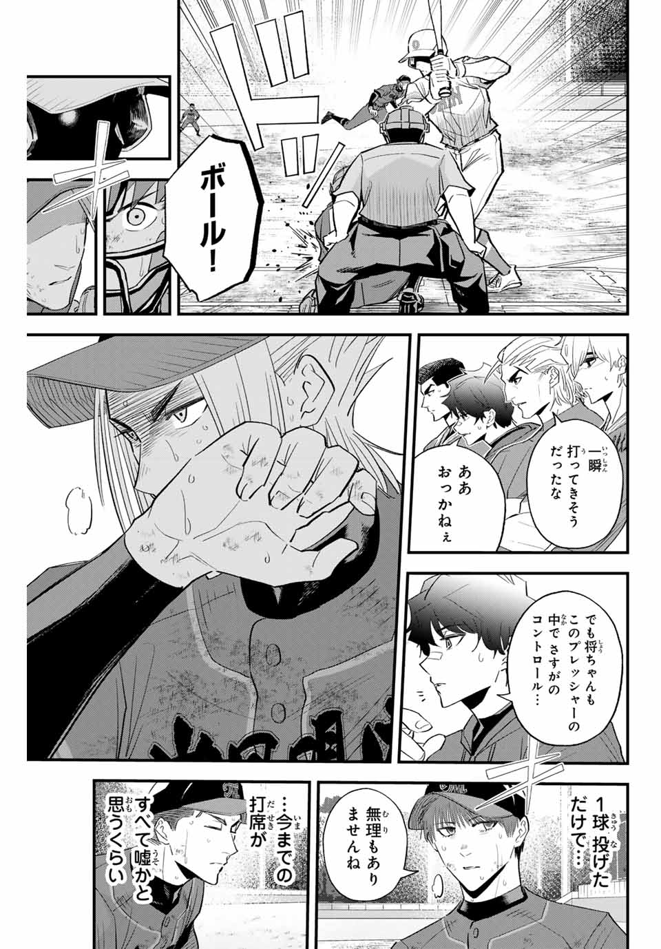Read IRREGULARS Chapter 159 [High Quality / Full] - Page 5 - nicomanga.com