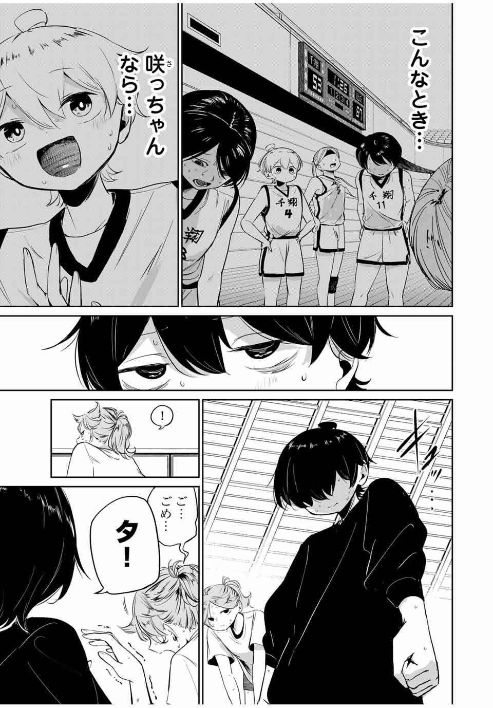 HANABASU: KOKEISHI HANAE NO BASUKE RON Chapter 7 page 5 - nihonkuni.com