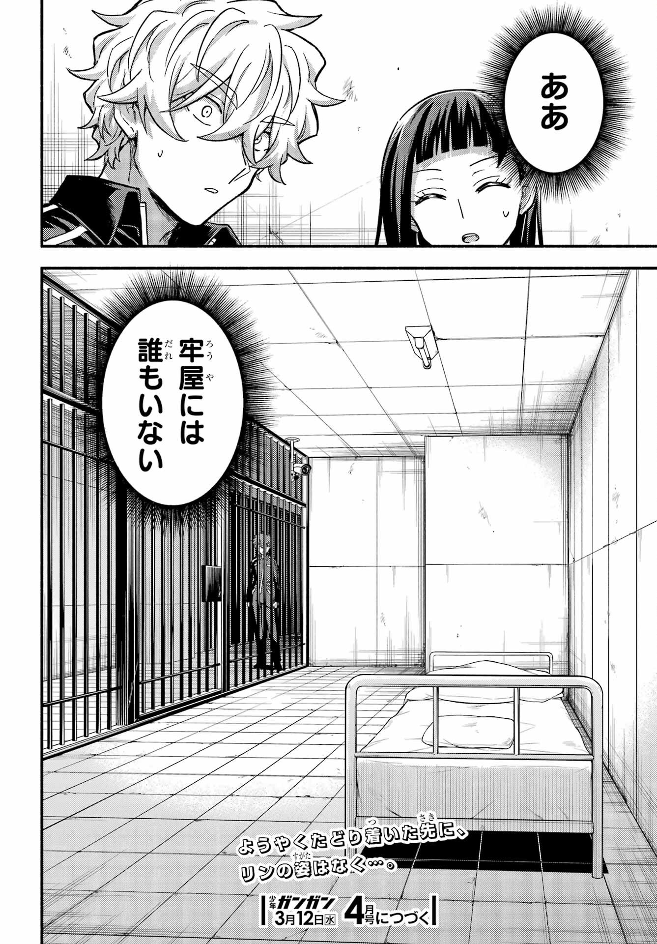 Munou na Nana - Raw Chap 105 - Pic 35