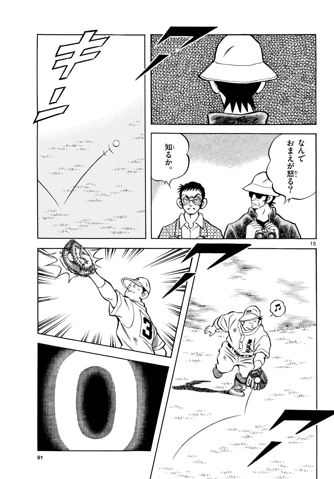 Read MIX Chapter 145 [High Quality / Full] - Page 15 - nicomanga.com