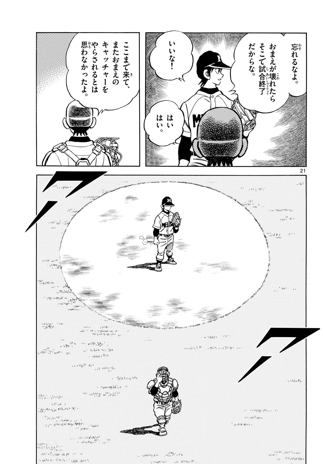 Read MIX Chapter 145 [High Quality / Full] - Page 21 - nicomanga.com