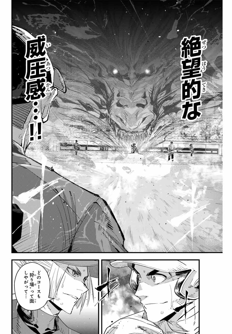 Read IRREGULARS Chapter 159 [High Quality / Full] - Page 6 - nicomanga.com