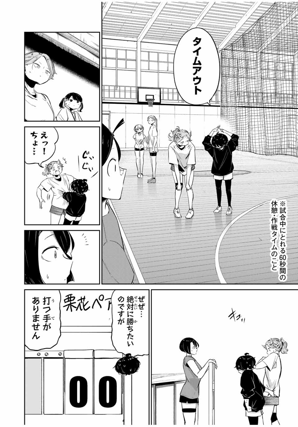 HANABASU: KOKEISHI HANAE NO BASUKE RON Chapter 7 page 6 - nihonkuni.com