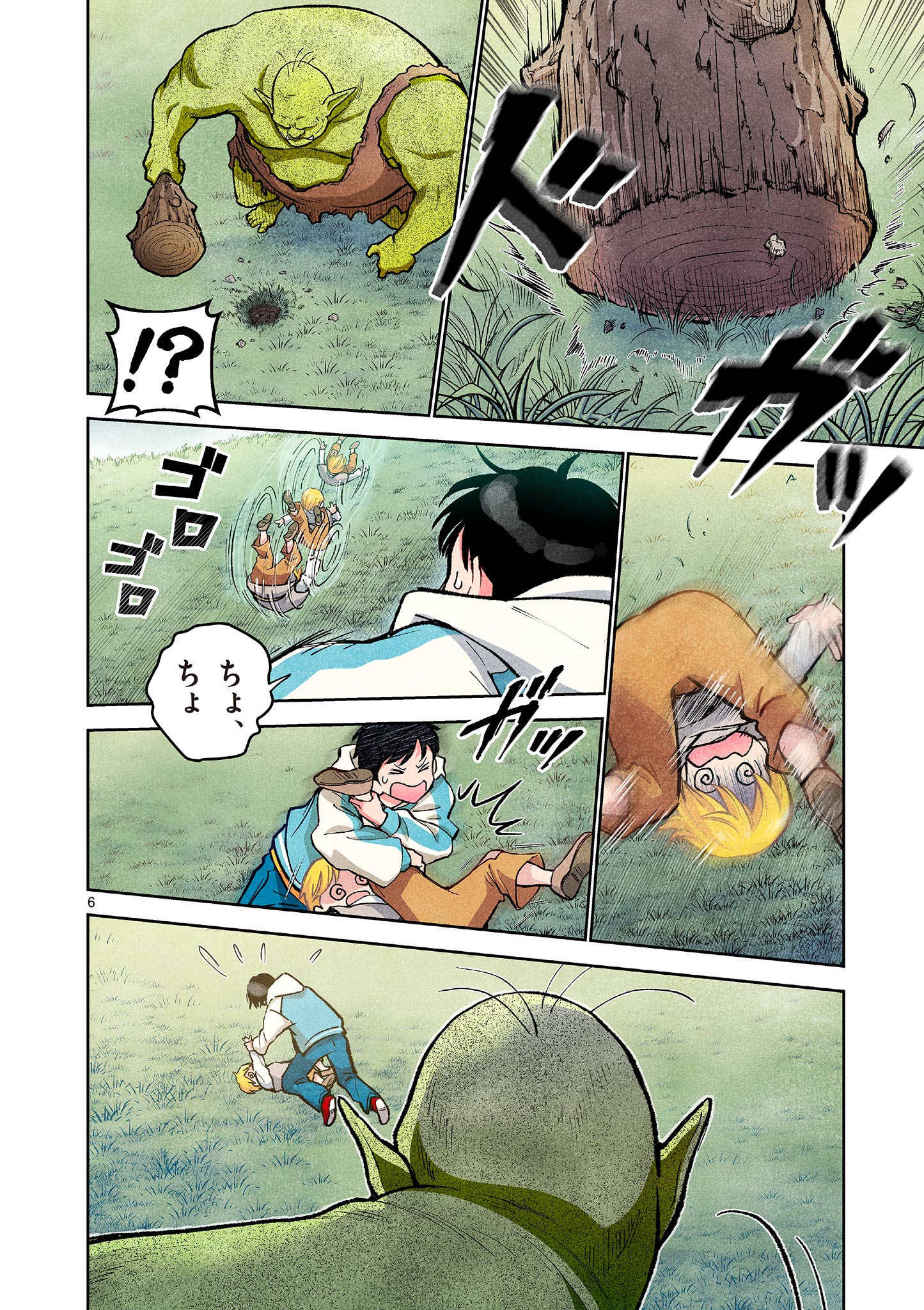 MONDAI DARAKE NO MAHŌTSUKAI Chapter 4 page 6 - nihonkuni.com