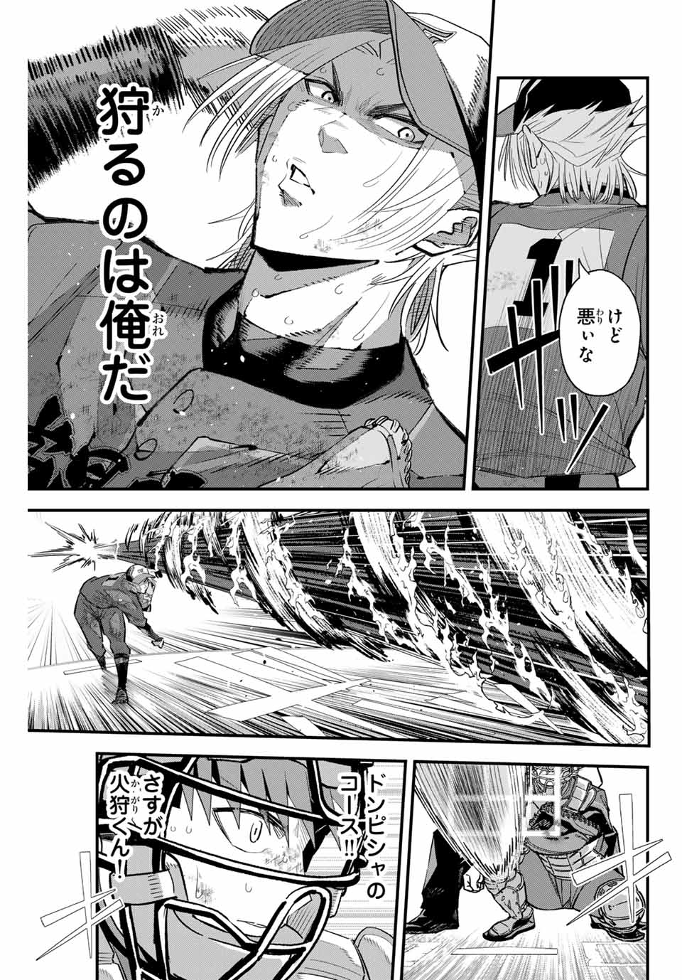 Read IRREGULARS Chapter 159 [High Quality / Full] - Page 7 - nicomanga.com