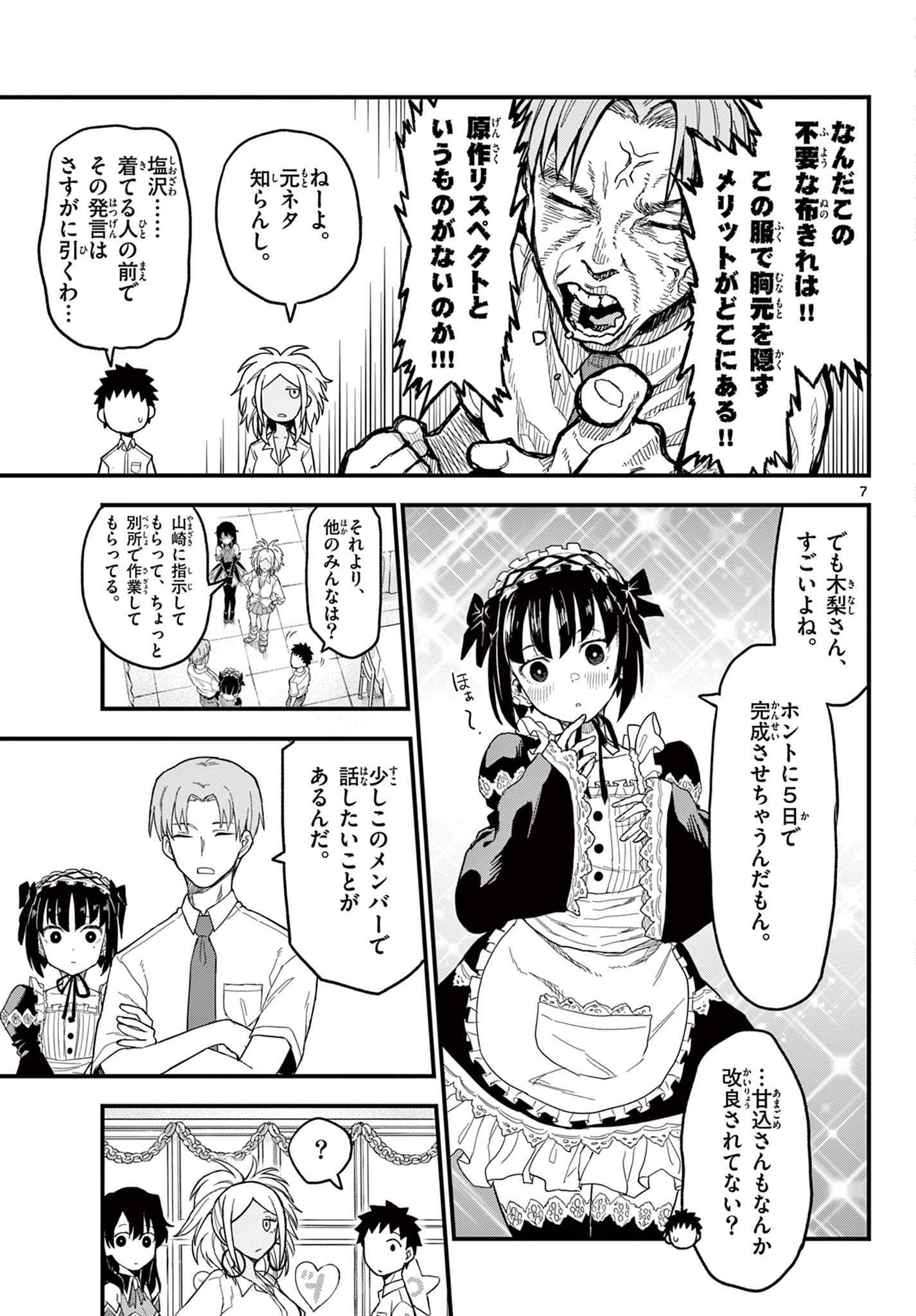Read HEISEI WOTAKU REMEMBERS Chapter 20 [High Quality / Full] - Page 7 - nicomanga.net