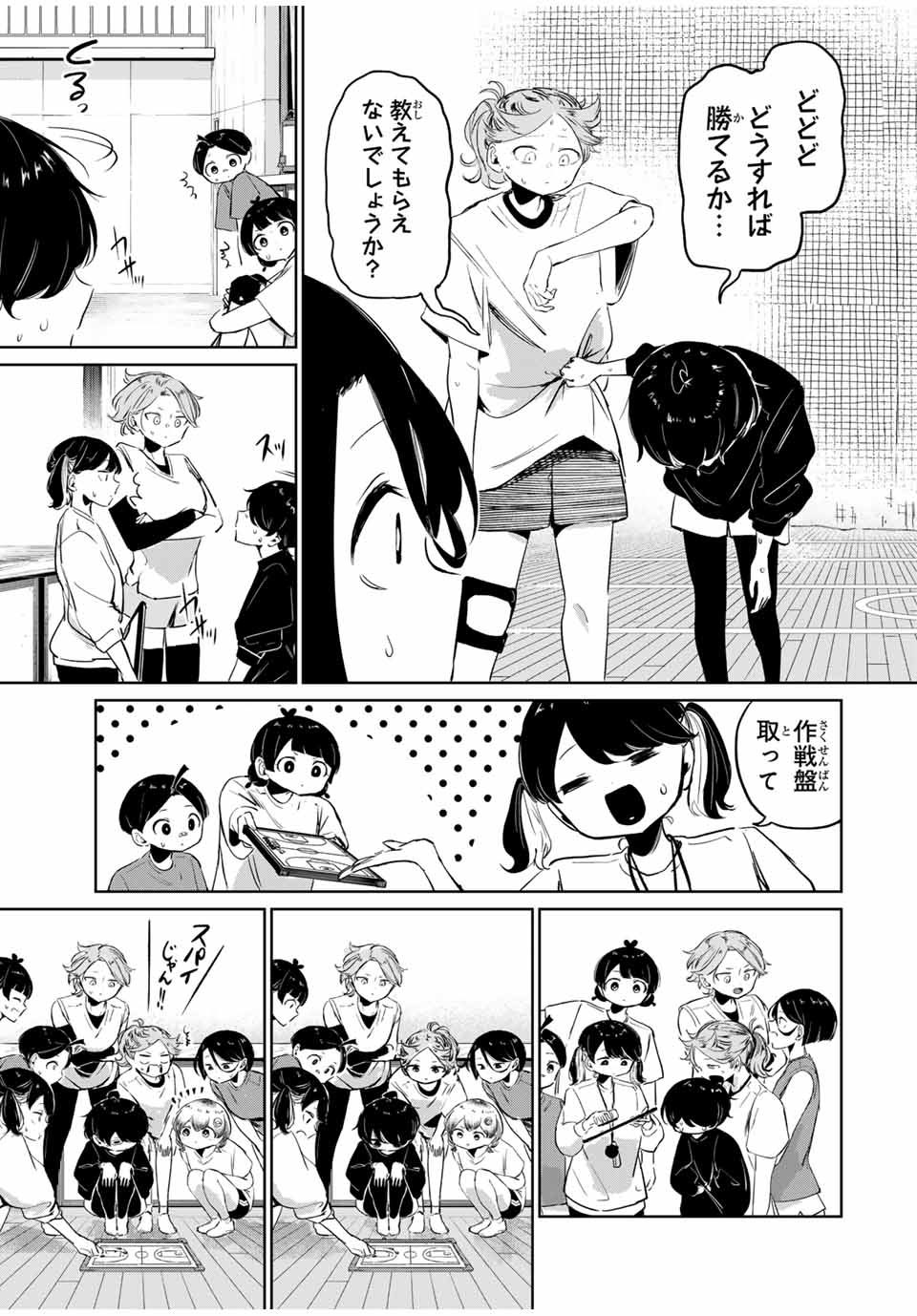 HANABASU: KOKEISHI HANAE NO BASUKE RON Chapter 7 page 7 - nihonkuni.com