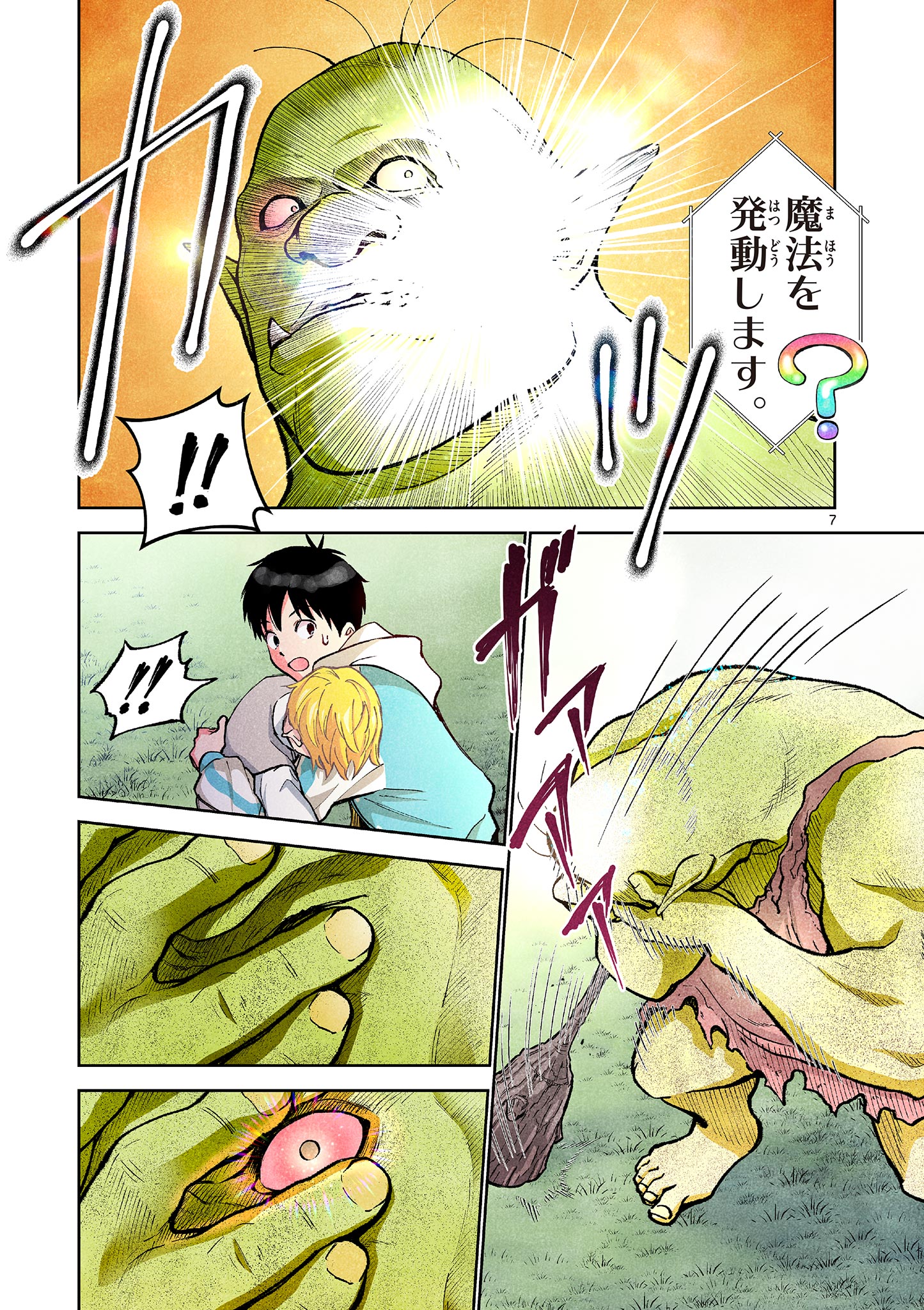 MONDAI DARAKE NO MAHŌTSUKAI Chapter 4 page 7 - nihonkuni.com