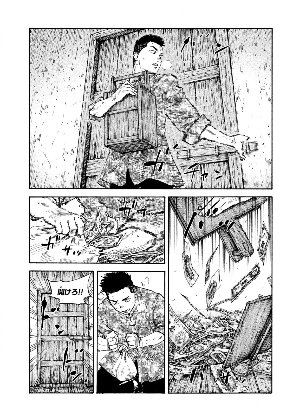 MANSHUU AHEN SQUAD - RAW Chap 197 - Pic 7