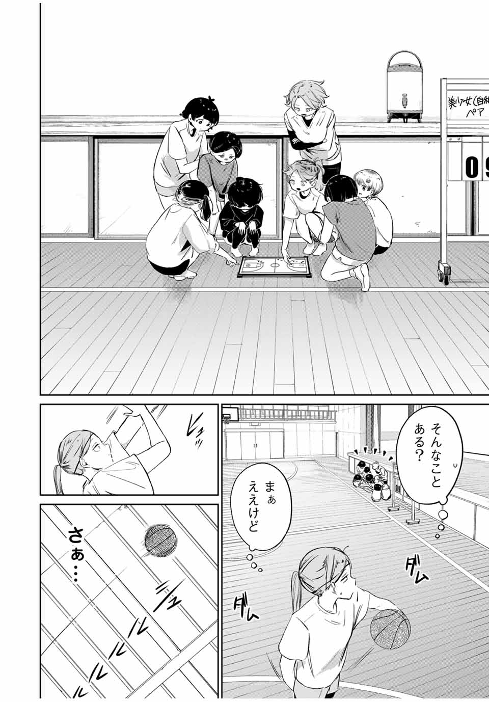 HANABASU: KOKEISHI HANAE NO BASUKE RON Chapter 7 page 8 - nihonkuni.com
