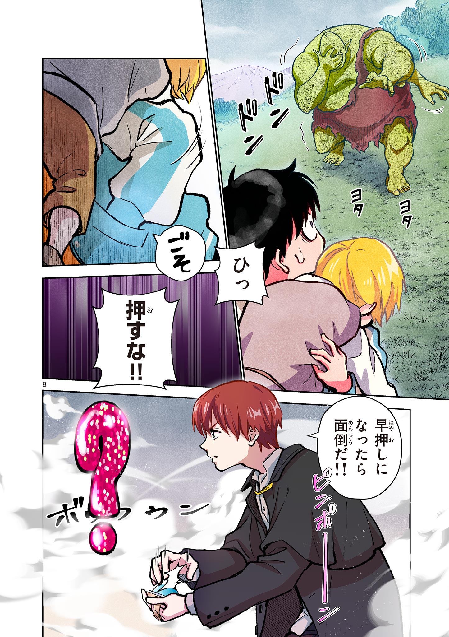 MONDAI DARAKE NO MAHŌTSUKAI Chapter 4 page 8 - nihonkuni.com