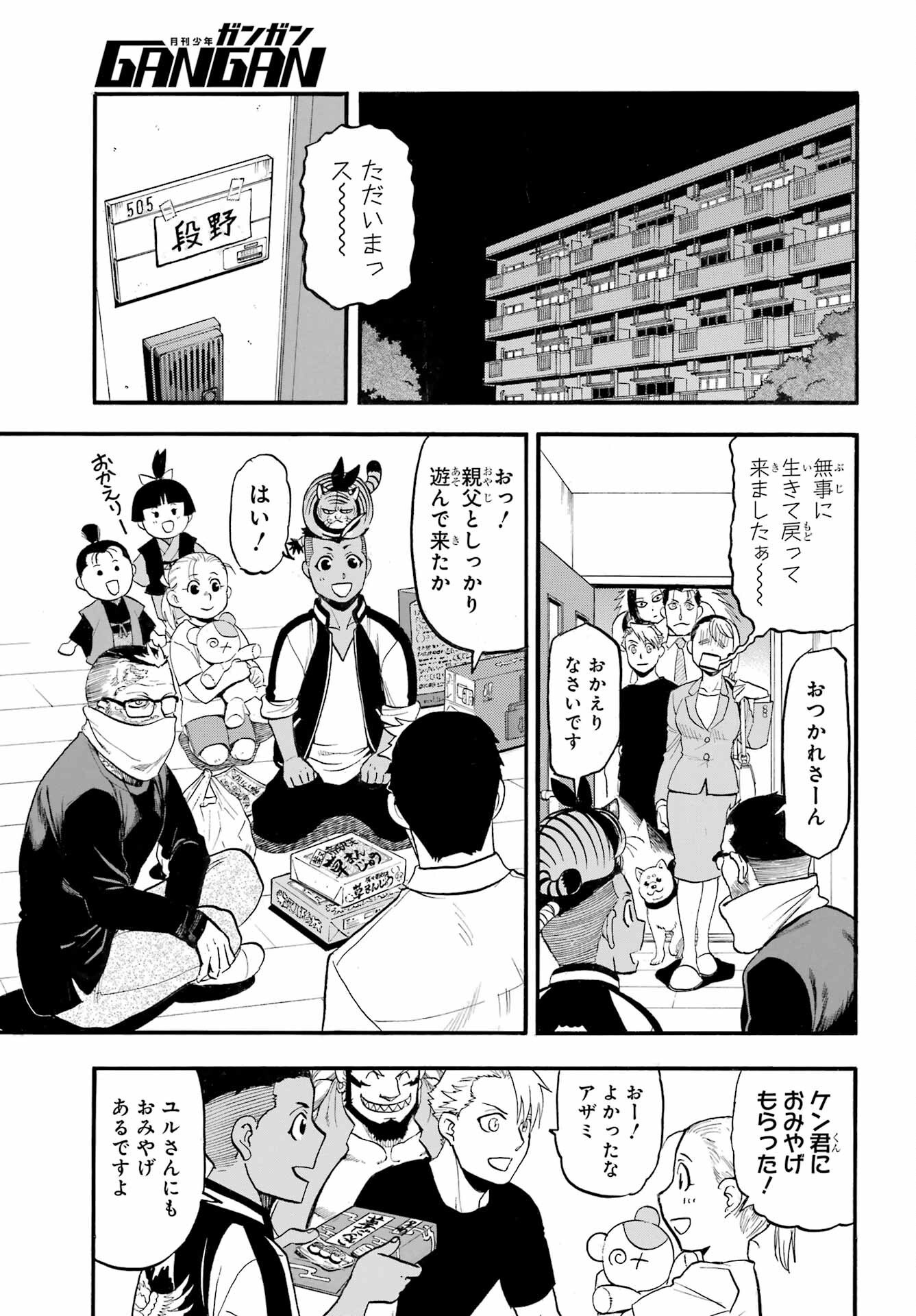 Read YOMI NO TSUGAI Chapter 38 [High Quality / Full] - Page 11 - nicomanga.com