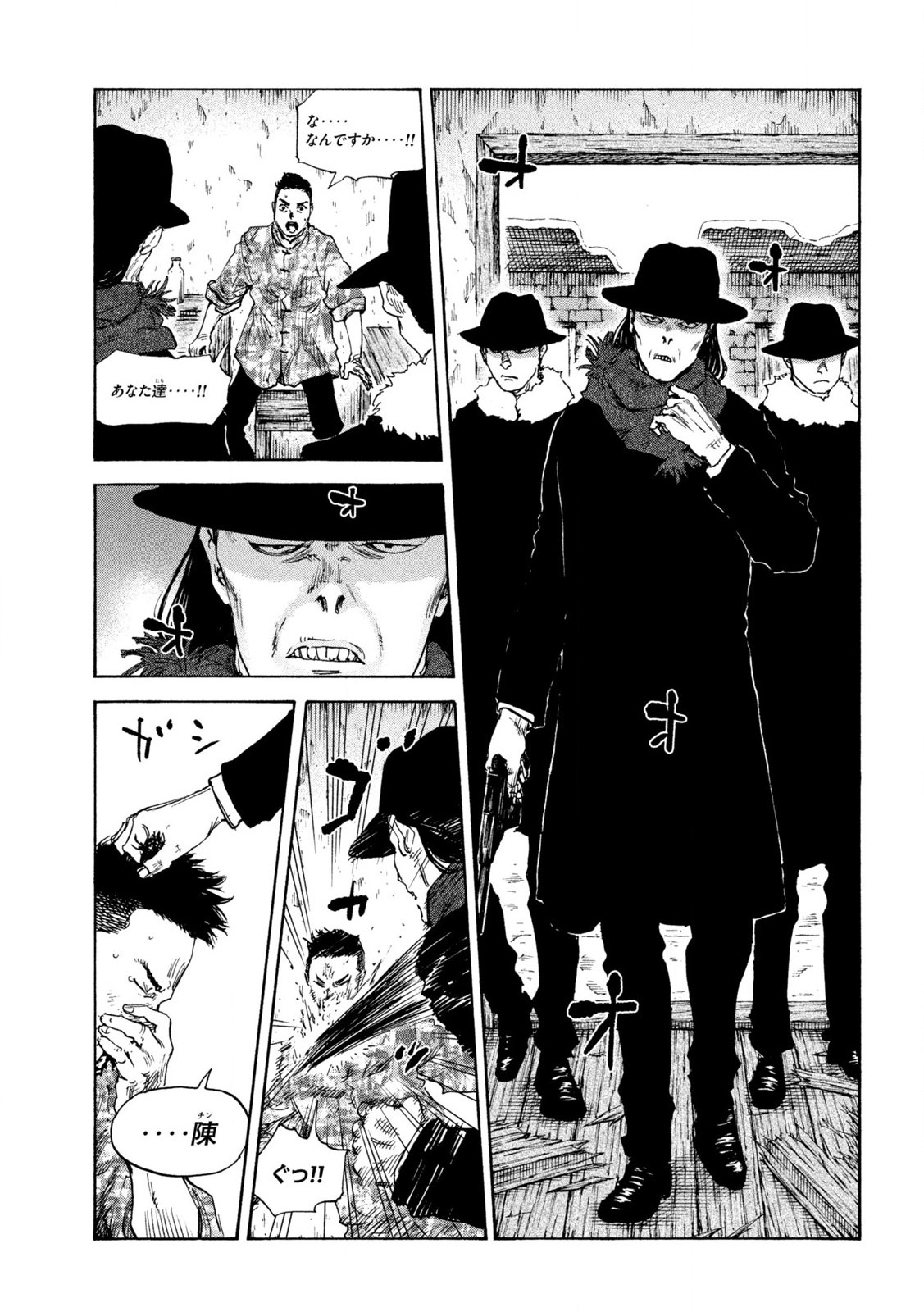 MANSHUU AHEN SQUAD - RAW Chap 197 - Pic 9