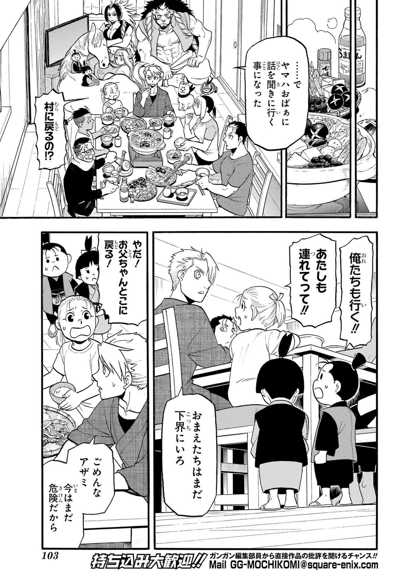 Read YOMI NO TSUGAI Chapter 38 [High Quality / Full] - Page 15 - nicomanga.com